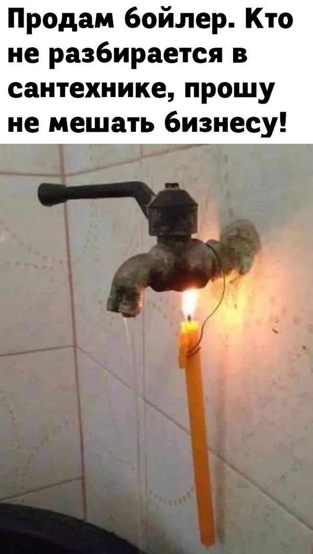 Продам бойлер Кто не разбирается в сантехнике прошу не мешать бизнесу