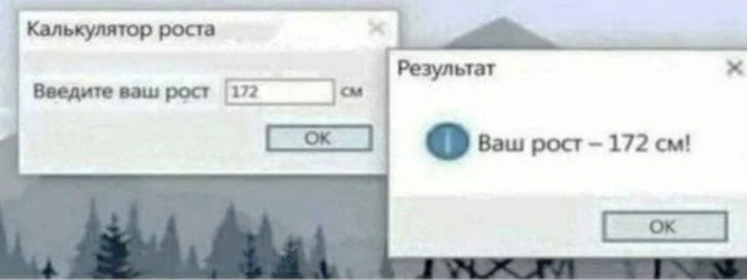 КалцькуЬятЬрЙ рост а __ Результат Видит иш реа 1_п_ и Ш Вашрост172см
