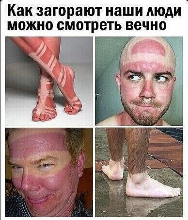 Как загорают наши АЮАИ МОЖНО смотреть ВЕЧНО