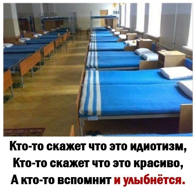 Кто то скажет что это идиотизм Кто то скажет что это красиво А кто то вспомнит и уаьпібнётса