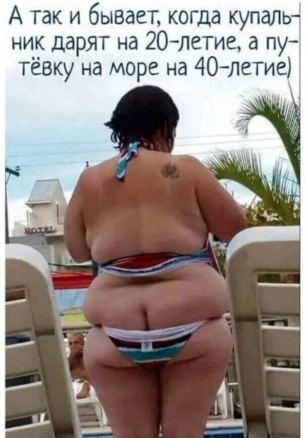 А так и бывает когда купаль ник дарят на 20летие а пу тёвку на море на 40летие