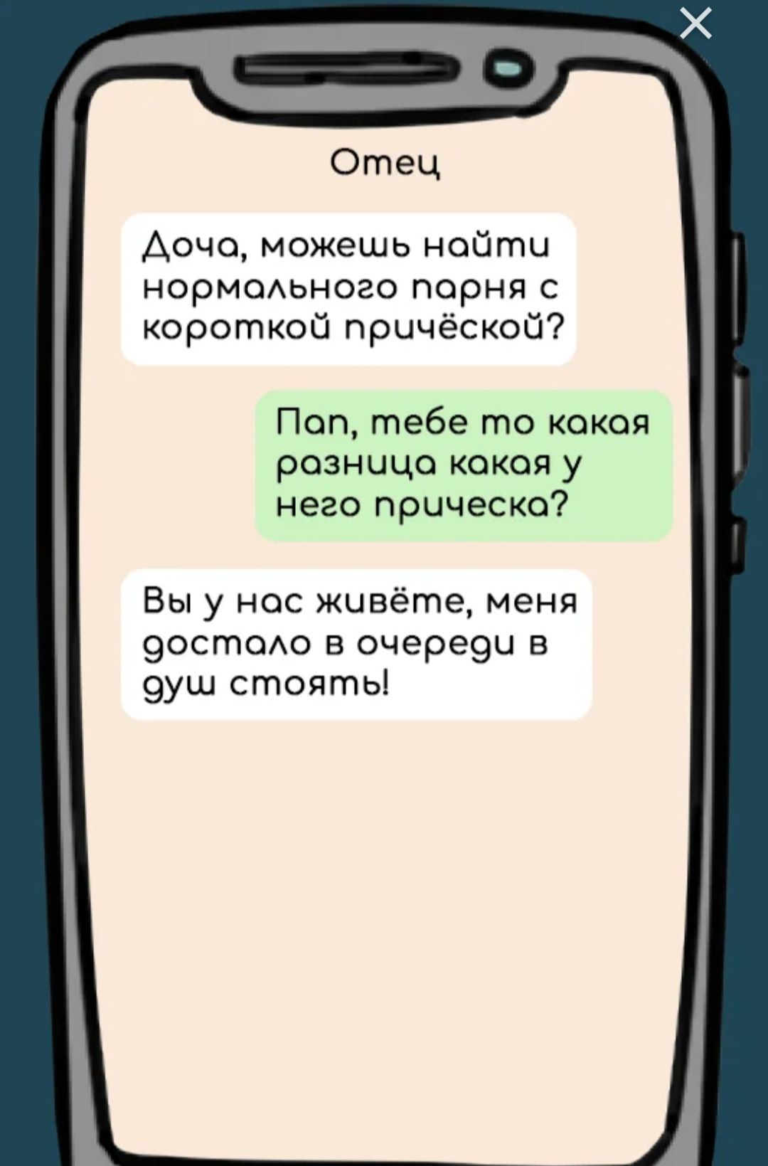Отец Аочо можешь нойти нормеьного порня с короткой прической Поп тебе то кокоя рознице кокоя у него прическа Вы у нос живёте меня 9ост0Ао в очере9и в 9уш стоять
