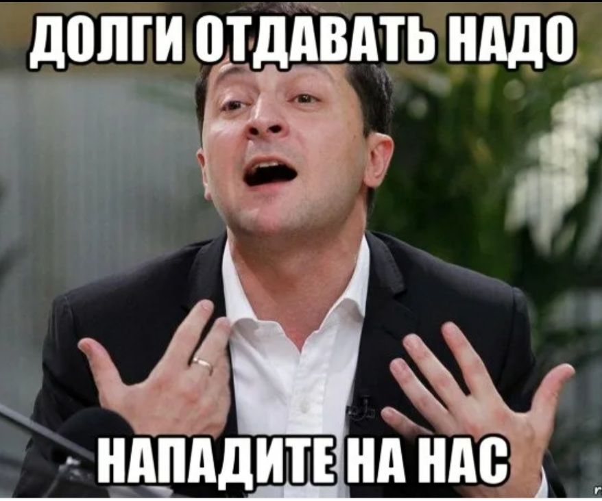 долги Мддть нддо г 97 _ 1 _ _ ШШддИТЕ нд НАШ