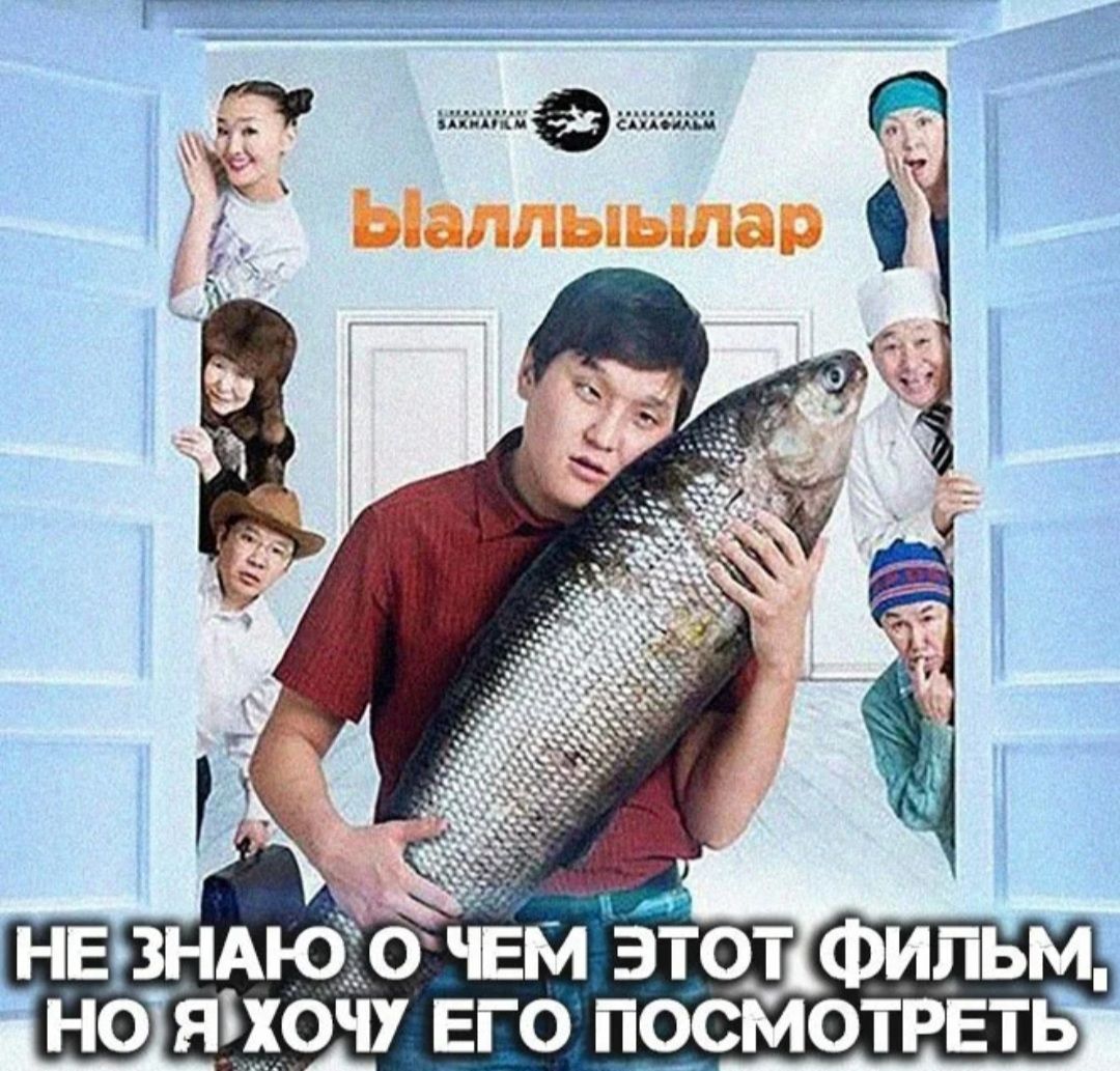 НЕРЗНАЮДО ЧЕМ ЭТОТ ФИЛЬМ НО ЯХОЧХ ЕГО ПОСМОТРЕТЬ