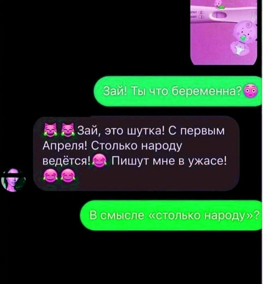 ДЗай это шутка С первым Апреля Столько народу ведётся Пишут мне в ужасе і 0