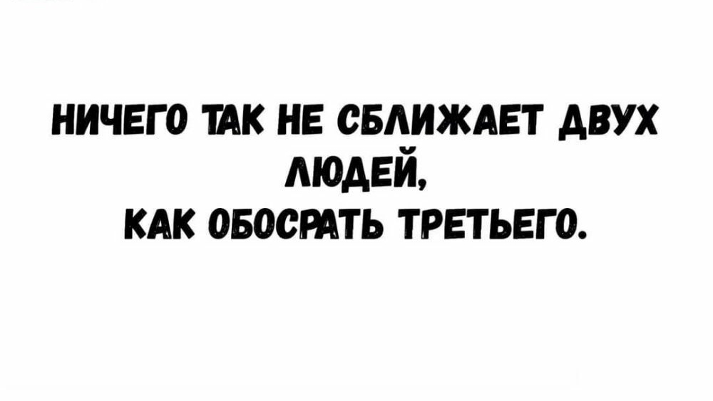 НИЧЕГО ШК НЕ СБАИЖАЕТ АВУХ МОАЕИ КАК ОБОСРАТЬ ТРЕТЬЕГО