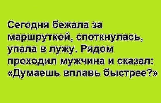 жит