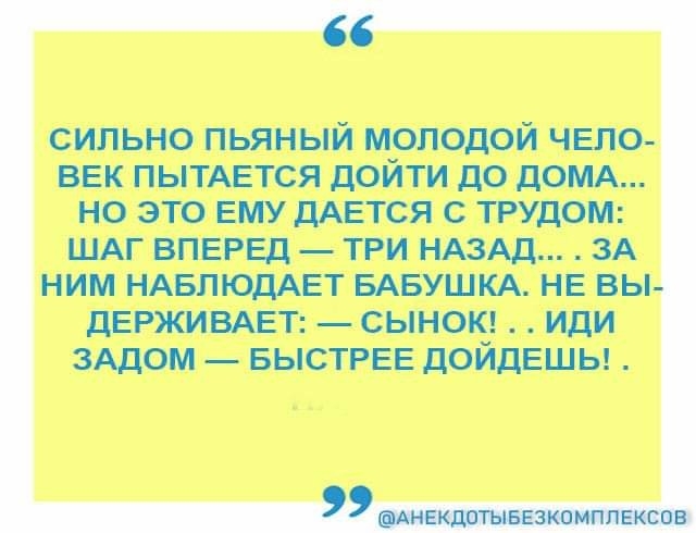 сипыю пьяный молодой чело век пытдгтся дойти до д но это ет льется трудом шдг ВПЕРЕД три тт за ним НАБЛЮДАЁГ БАБУШКА НЕ ВЫ ЦЕРЖИВАЕТ СЫНОЕ иди ЗАЛЫ БЫСТРЕЕ дОИдЕШЬ