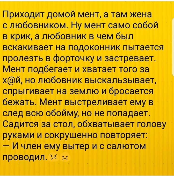 Приходитдщойиентщтаижи слюбоаникомНумеитсамособой вкрищвлюбовниквчембып ттжмподокоииикптется пролезтьафорточкуизастревает Мшподбвтавтихввтаеттоюза юднолюбовниквышльзываеъ шрышваетнааеилюибросается бежатыМеитвыстреливаетемув медшообойщнонетптеті Садитзастшъобхватышттопову рукамиисокрушенноповторяет Ичленшувытвриссапютом проводим я