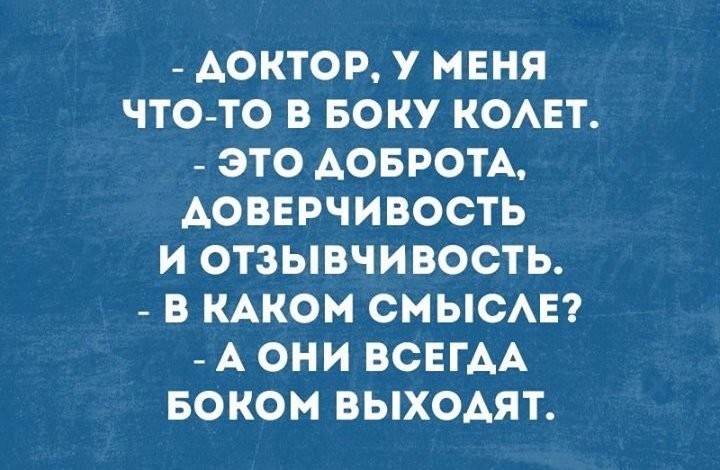 ДОКТОР У МЕНЯ ь ео 3 Те д е7 1 Эй ВслКе Чо Тор У ДОВЕРЧИВОСТЬ И ОТЗЫВЧИВОСТЬ В КАКОМ СМЫСЛЕ А ОНИ ВСЕГДА 1е е В 1 о Хой
