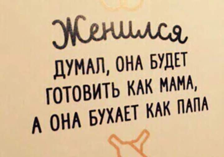 думи ОНА БУДЕТ готовить КАК ммм А БУХАЕТ К