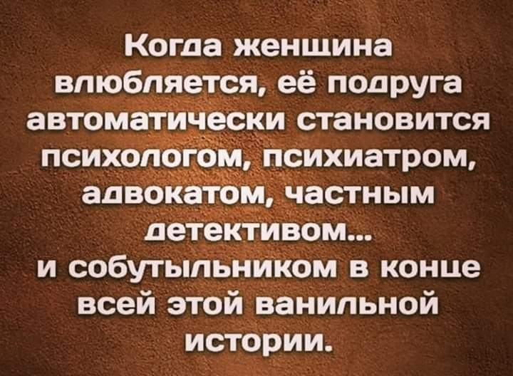 Когда женщина впюбпяёся её подруга автоматиче Ки становится и собутыльником в конце всей этои анипьной истории