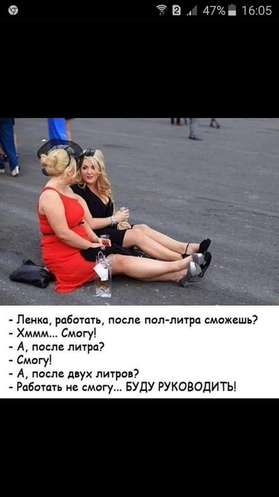 3 4716305 Пенка работать после поллитра сможешь Хммм Смогу А после литра Смогу А после двух литров Работать не смогу БУДУ РУКОВОДИТЬ