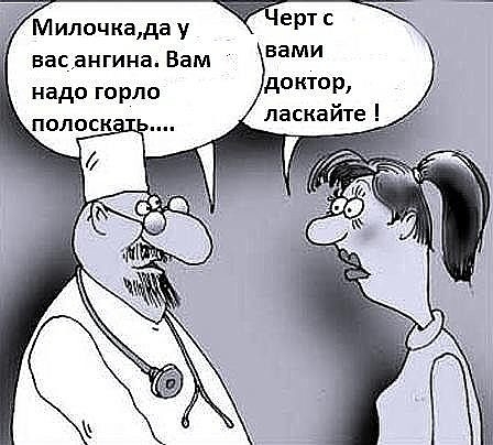 Милочкада у васангина Вам надо горло полоск