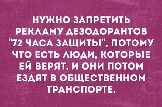 НУЖНО ЗАПРЕТИТЬ РЕКААМУ АЕЗОАОРАНТОВ 72 ЧАСА ЗАЩИТЫ ПОТОМУ ЧТО ЕСТЬ АЮАИ КОТОРЫЕ ЕЙ ВЕРЯТ И ОНИ ПОТОМ ЕЗАЯТ В ОБЩЕСТВЕННОМ ТРАНСПОРТЕ
