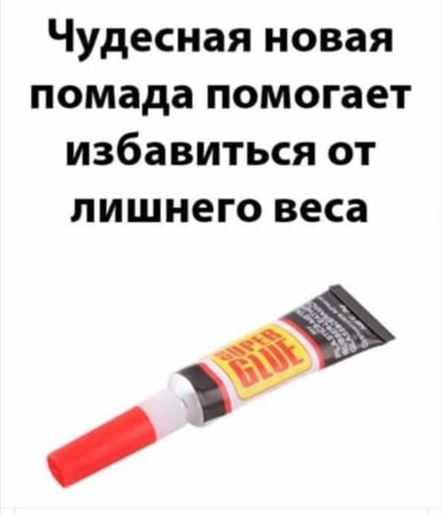 Чудесная новая помада помогает избавиться от ЛИШНЕГО веса