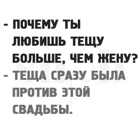 ПОЧЕМУ ТЫ ЛЮБИШЬ ТЕЩУ БОЛЬШЕ ЧЕМ ЖЕНУ ТЕЩА СРАЗУ БЫЛА ПР0ТИВ ЭТОЙ СВАДЬБЫ