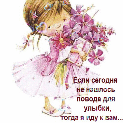 нашлось В поводадля улыбки Гда Я иду К ВВМ