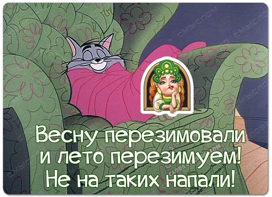 и Пето переёИмуе Не на таких Напапи