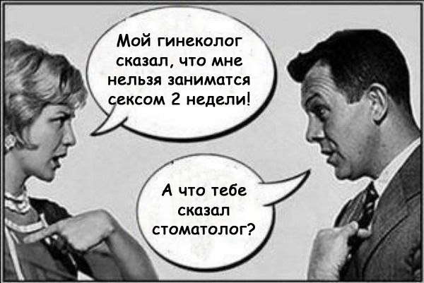 Мой гинеколог сказал что мне нельзя заниматся ксом 2 нвдгли А что тебе сказал сюматолог