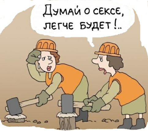 Дзими о сексе легче выдет