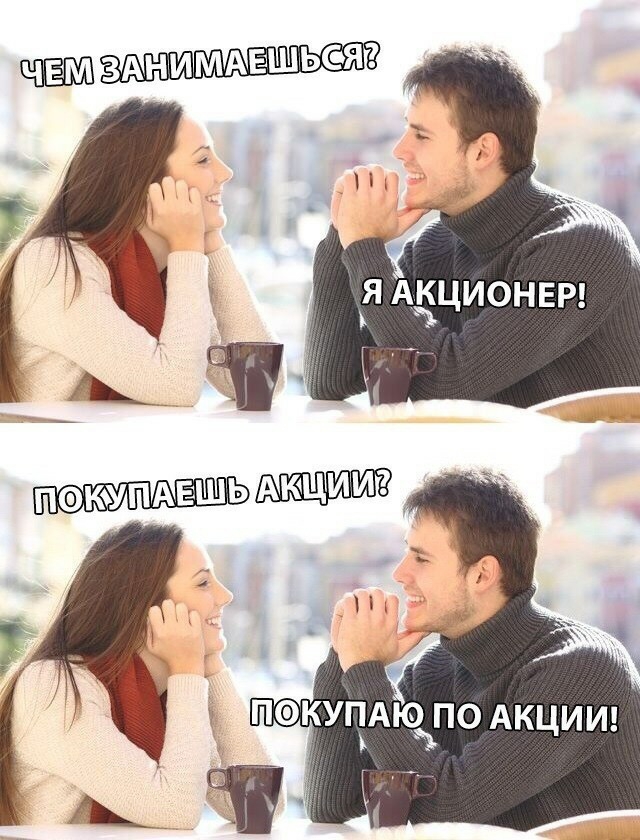 ЗАНИМАЕШЬС Я
