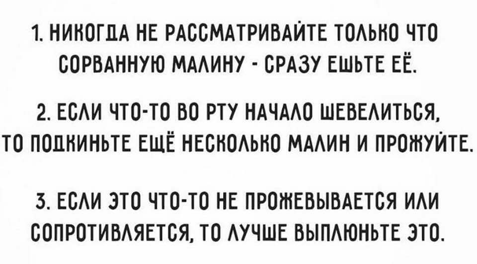 1 НИНПГПА НЕ РАСВМАТРИВАЙТЕ ТОАЫЮ ЧТО БПРВАННУЮ МААИНУ СРАЗУ ЕШЬТЕ ЕЁ 2 ЕБАИ ЧТО ТО ВП РТУ НАЧААО ШЕВЕАИТЬБЯ ТП ППЦИИНЬТЕ ЕЩЁ НЕБНОАЫШ МААИН И ПРОШУИТЕ 3 ЕВАИ ЭТП ЧТП ТО НЕ ПРОМЕБЫВАЕТБЯ ИАИ СОПРОТИВАЯЕТВЯ ТО АУЧШЕ БЫПАЮНЬТЕ ЭТП