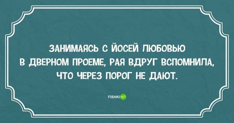 эмммясьсйосвлпювшыо РОВД РАЯ ЛРУГ ПОПОММЩ ЧТО ЕРЕЗ ПОРОГ Е дАЮТ