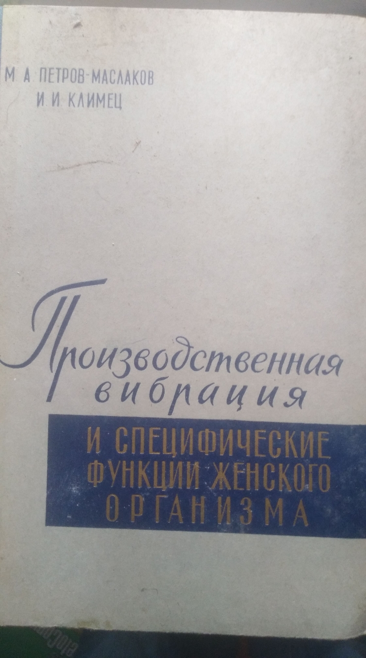 юи33оаоишпмк вибрация
