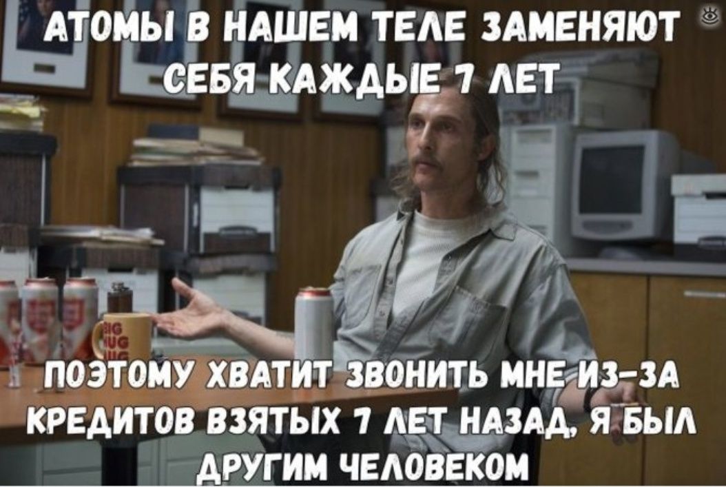 ойыіз тімщви тема миг няют еввя __5Аждыв_ 1 АЕТ _ дип 5 1 поэтому хвдтитёвонить мнЁЕйз зд кредитов взятых т Аетщздд я выл АРУГИМ ЧЕАОВЕКОМ