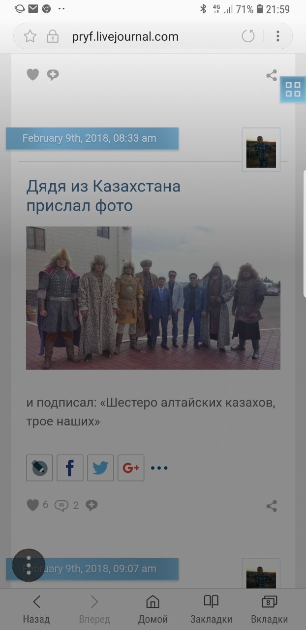 В п 71 321 ргу1іеоигпасот РеЬшагу О 2018 08 33 эт дядя из Казахстана