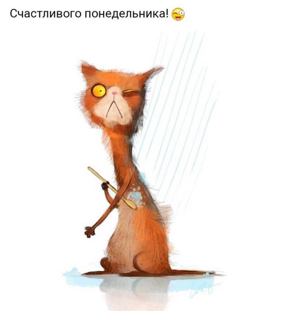 Счастливого понедельника