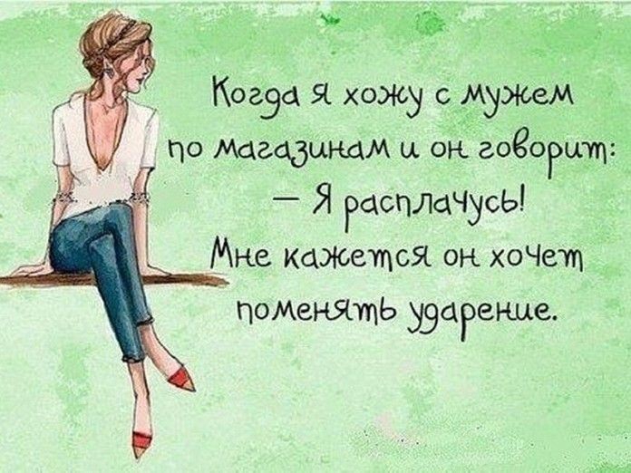 КогЭа хожу думаем по мааадынцм и он аоеогщ Я расплаЧусь Мне катается он хоЧетц поМеНЯтЬ УЭдРеШе