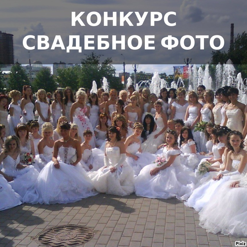 КОНКУРС СВАДЕБНОЕ ФОТО