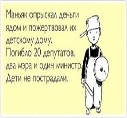 Маюяи опрыскаА деньги _ ядом и пожертвоваи их детскому дому Погибю 20 депутата _ два мэра и один министр Дети не пострамии