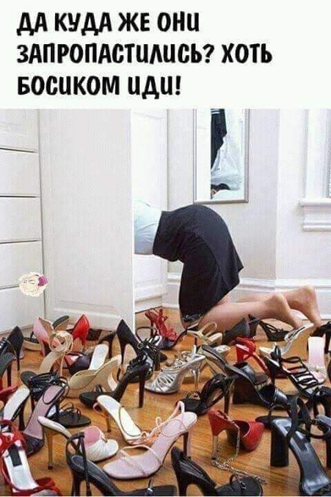 дА кудд же они здп гопдстшшсьг хоть Босиком иди