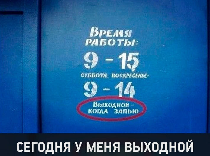 Защити попы
