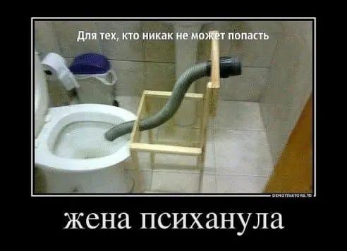 жена ПСИХЗНУЛЗ