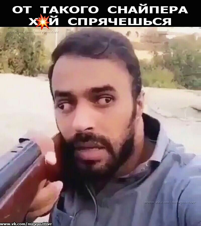 от такого СНАЙПЕРА Хаки спрячвшься