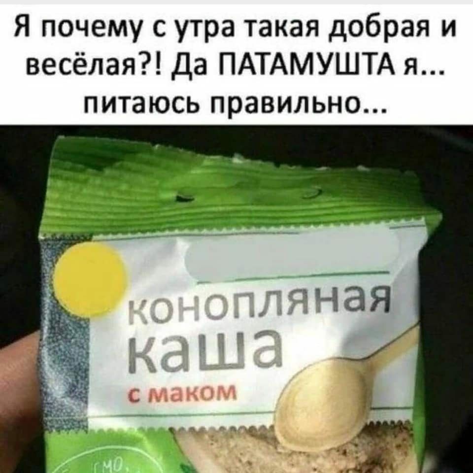 Я почему с утра такая добрая и весёлая Да ПАТАМУШТА я питаюсь правильно