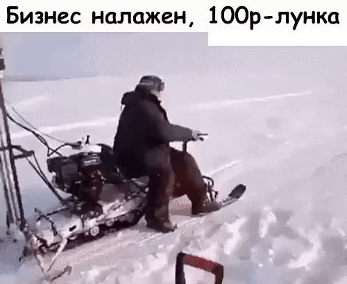 Бизнес налажен 100рлунка