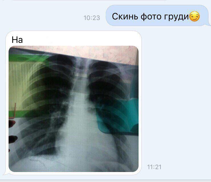 Скинь фото груди