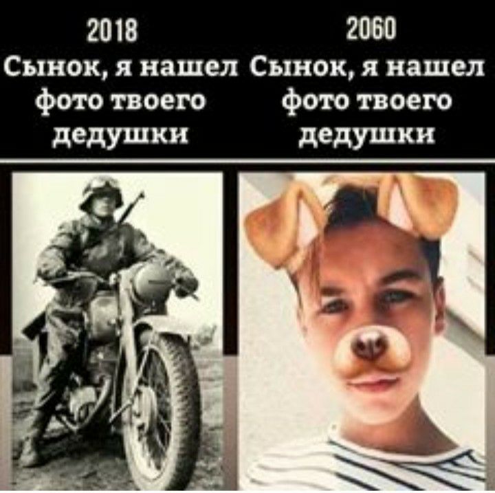 2018 2080 Сынок я нашел Сынок я нашел фото твоего фото твоего дедушки дедушки