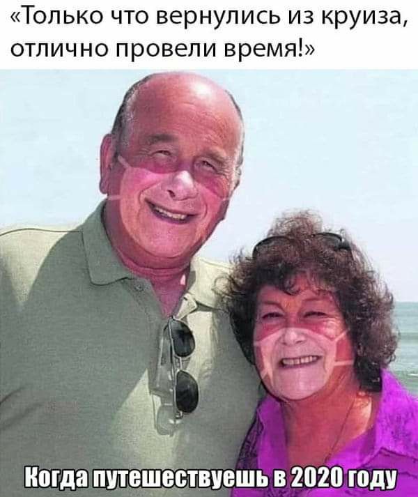 Только что вернулись из круиза отлично провели время