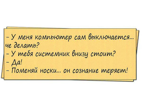 У меня котииюилер сам быключаепмся че дамами У тебя систеМнмк внизу стоим Аа Поменяй носки он сознание теряет