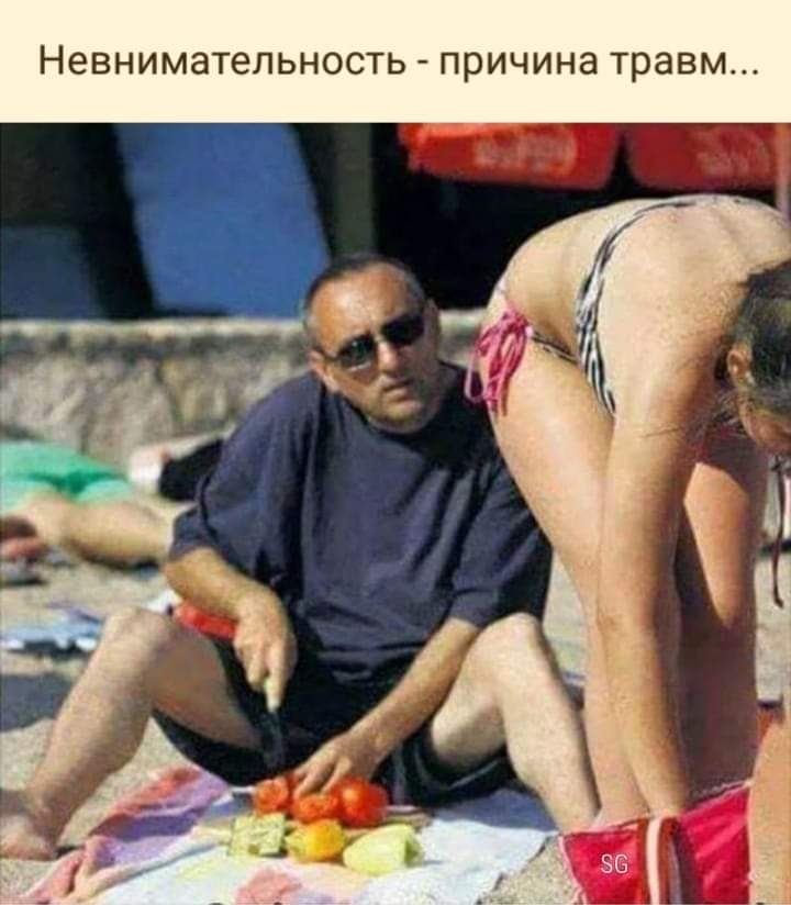 НЭВНИМЗТеЛЬНОСТЬ ПРИЧИНЭ травм