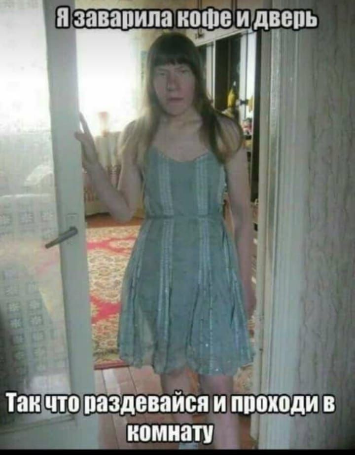 йпаио _ 3833 те И дВВПЬ Т комнату