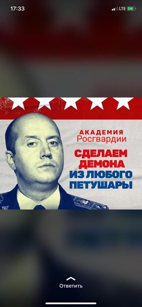 1733 при АКАДЕМИЯ Росгвардии дЕМОНА ИЗ ЛЮБОГО Ответить