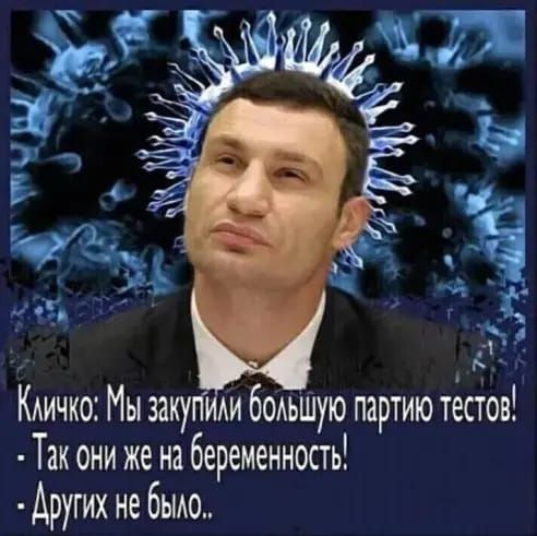 71 в _ а Ч КАИЧКО Мы закуп АИ ботьШую партию тестов Так они же на беременность Других не быт