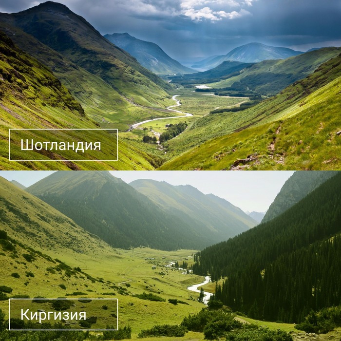 Киргизия